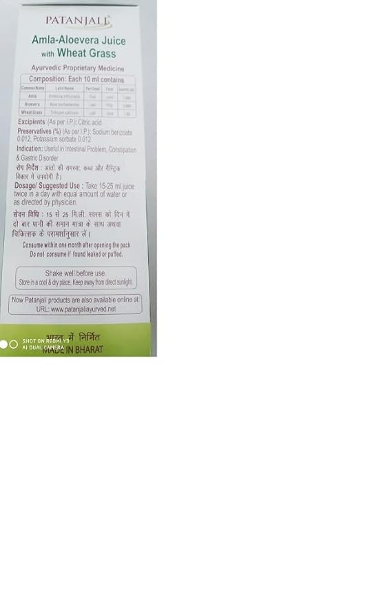Patanjali Wheat Grass Juice (500 ml)