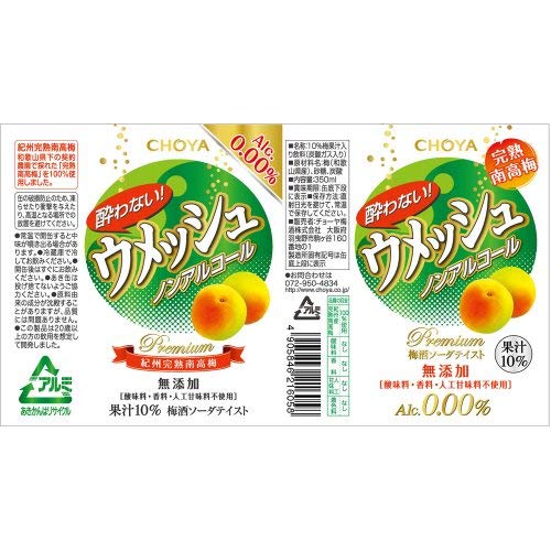 CHOYA Umeshu Non Alcoholic Plum Wine Soda 350 ml (Pack of 12) - 100% Wakayama Prefecture Plum - No Artificial Flavors No Additives Using Real Sugar - MADE IN JAPAN