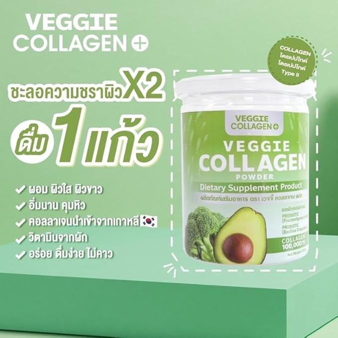 Veggie Collagen Powder
