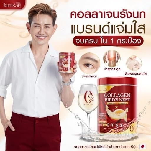 Generic JAMSAI COLLAGEN BIRD NEST 15 Count (Pack of 1)