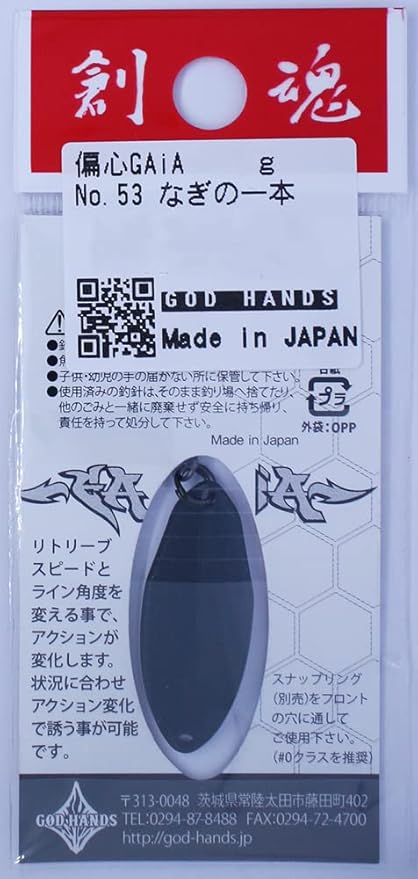 ゴッドハンズ(God Hands) バイアスト ガイア (Biased Gaia) 3.5g