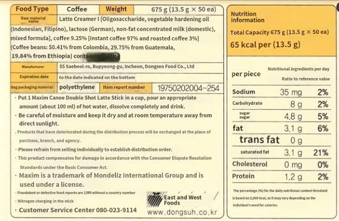 Maxim Kanu Double Shot Latte Coffee 13.5gx 50sticks