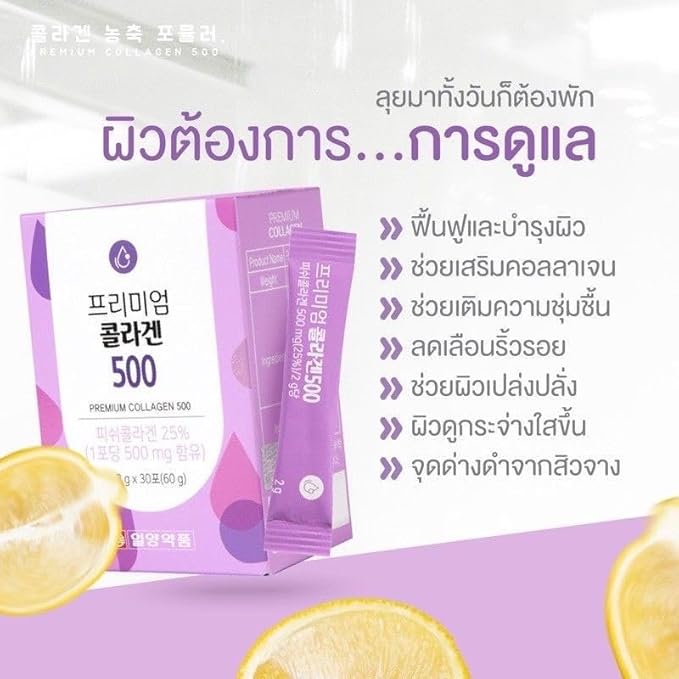 ILYANG Daily Beauty Premium Collagen