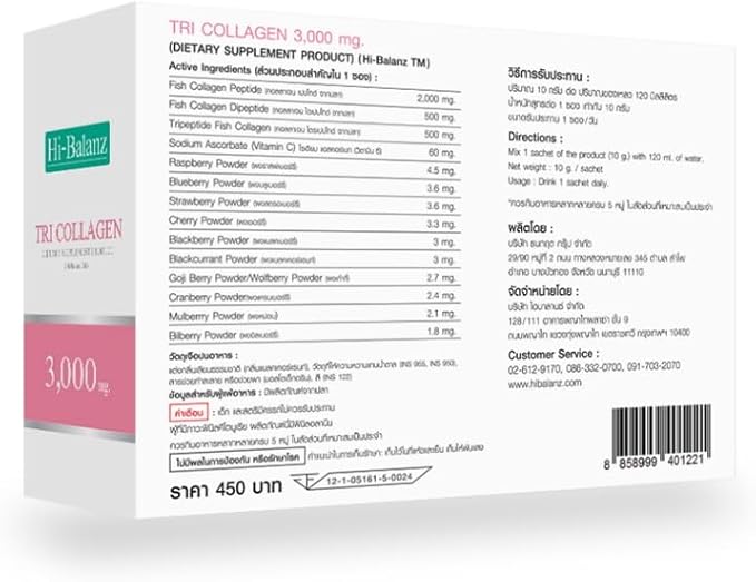 Hi-Balanz TRI Collagen 3000 mg. 5 Packets / 10 Grams per Packet