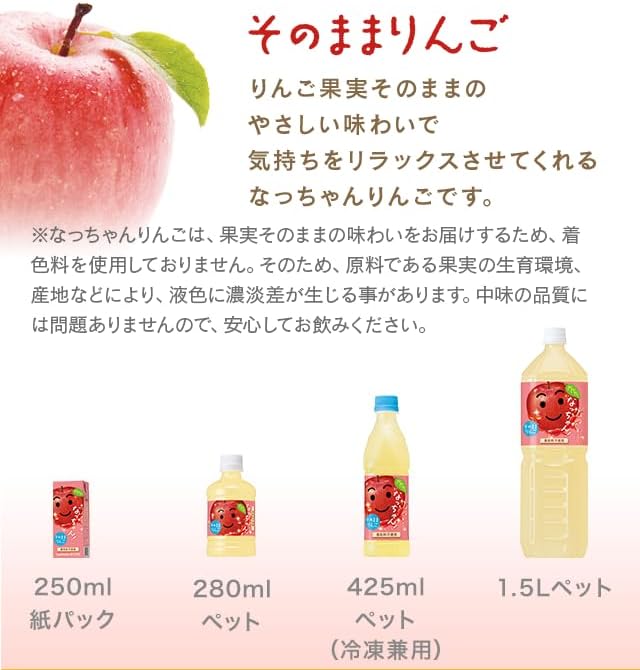 Nacchan Apple Juice 1.5L (Pack of 2) Japanese Fruit Juice Drink MADE IN JAPAN