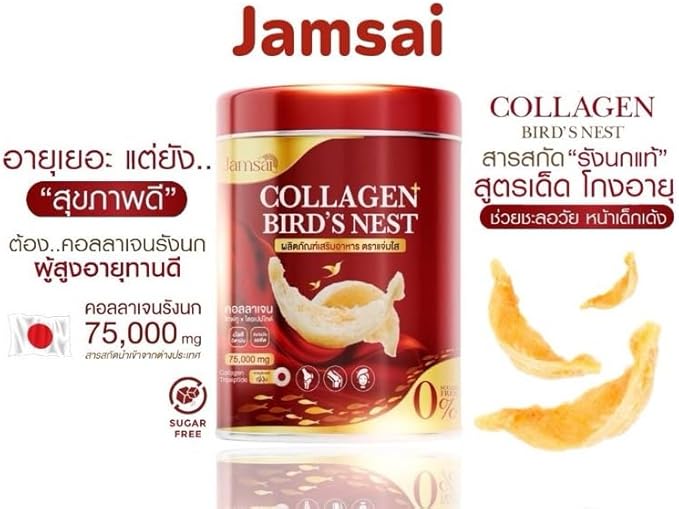 Generic JAMSAI COLLAGEN BIRD NEST 15 Count (Pack of 1)