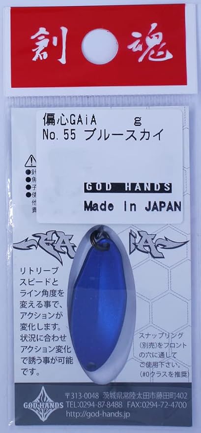 God Hands Biased Gaia No.55 Blue Sky 1.0 oz (2.8 g)