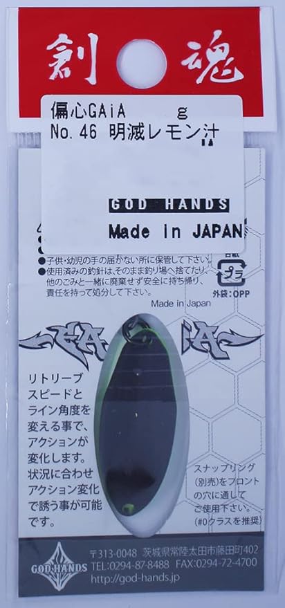 ゴッドハンズ(God Hands) バイアスト ガイア (Biased Gaia) 3.5g