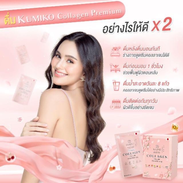 KUMIKO Collagen Premium
