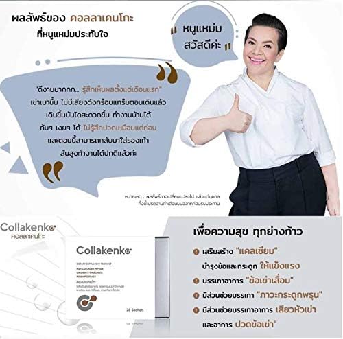 2019 Collakenko Powder L-Threonate Collagen Peptide Reduce NO Sugar