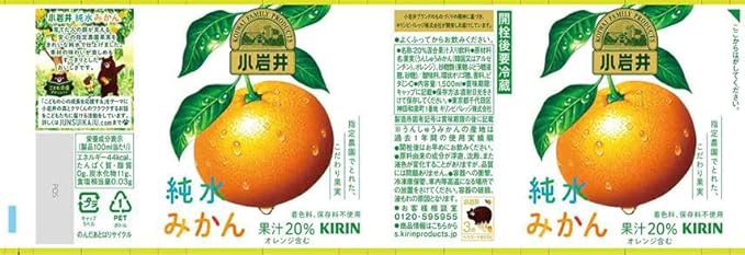 Kirin Koiwai Mikan Juice 1500ml (Pack of 2) Japanese Mandarin Orange Juice Drinks No Preservatives MADE IN JAPAN