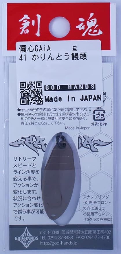 God Hands Biased Gaia 0.1 oz (2.8 g) No.41 Karinto Manju