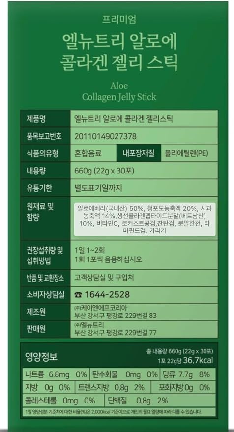 Generic ELNUTRI Korea Premium Aloe Collagen Jelly Aloe Grape Apple Beauty Skin Hair Nails Vitamin Mineral for Women and Men 30 Pack Green