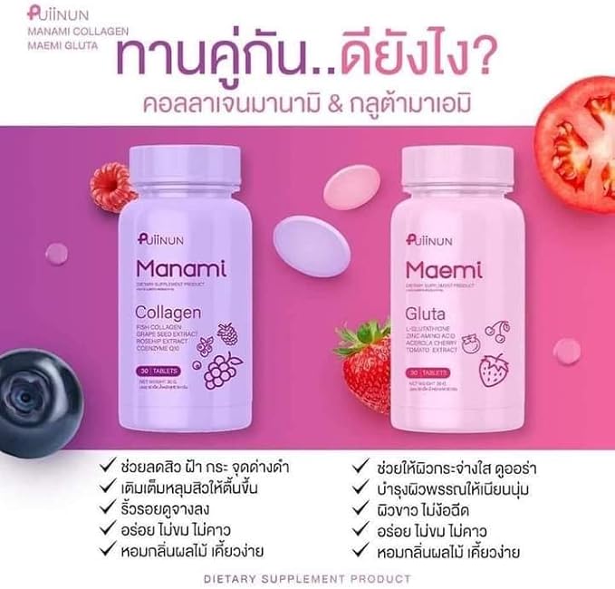 DOK MAI Pack of 2 Maemi Gluta / Manami Collagen 1000mg 30 + 30 Tablet Total 60 Tablets