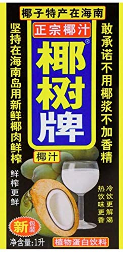 海南 椰树牌 椰汁 Hainan Hai Nan The Original Coconut Milk Juice Hydration coconut water 100% pure (Paper Pack 1000 ml 3 Packs)