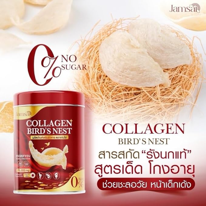 Generic JAMSAI COLLAGEN BIRD NEST 15 Count (Pack of 1)
