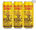 Imported Russian Rye Bread Soft Drink Kvass Yellow Barrel Trehsosnensky 0.5l / 16.91 fl oz - Pack of 3 - Zheltaya Bochka
