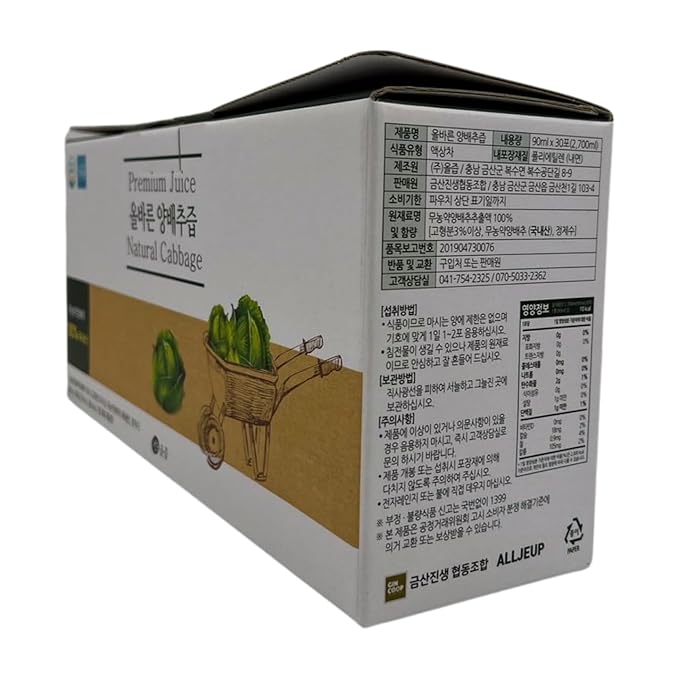 AllJeup Natural Premium Cabbage Juice - 100% Cabbage Extract Made in Korea