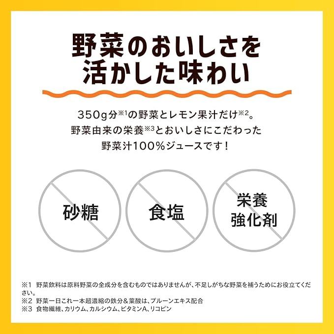 Kagome Yasai Seikatsu Vegetable Life 100 Ichinichi Kore Ippon One Bottle of Vegetables a Day 200ml (Pack of 12) Japanese Mixed Vegetable Juice MADE IN JAPAN