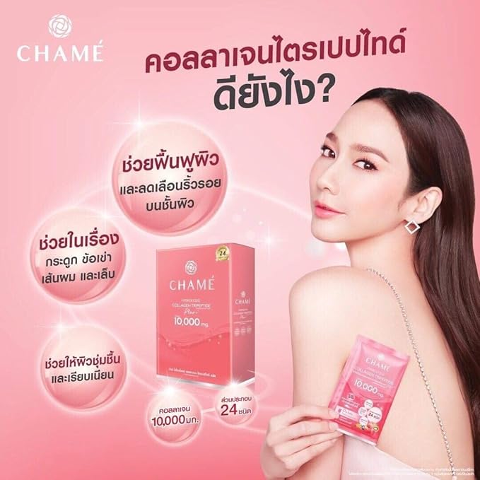 Chame Hydrolyzed Colla Tripeptide Plus 10000 mg. (10 Sachets) Ready2White
