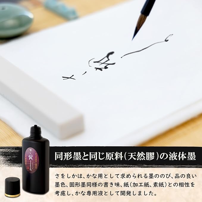 Sumiundo 12941 Ink Juice for Kana 6.8 fl oz (200 ml)
