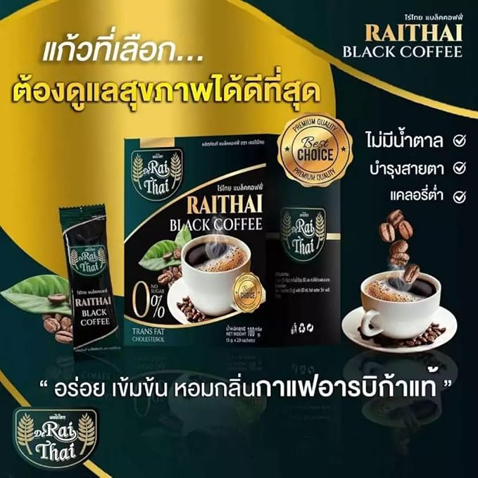 RAITHAI Black Coffee - Sugar-Free Cholesterol-Free Trans Fat-Free Instant Coffee Blend with Botanical Extracts - 20 Sachets (5g each)