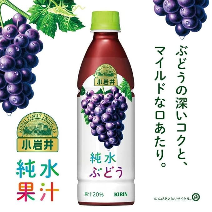 Kirin Koiwai Grape Juice Drinks 430ml (Pack of 10) - Preservatives Free Grape Juice Beverages from Japan - MADE IN JAPAN - Limited Stock