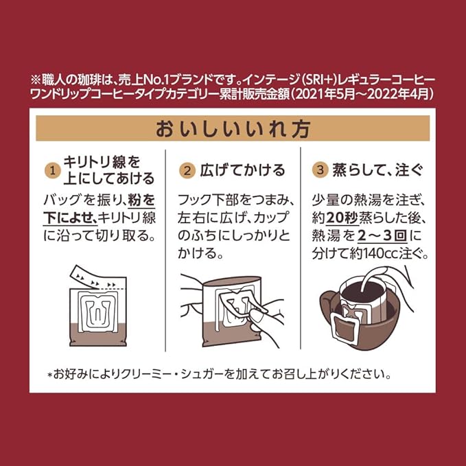 UCC Shokunin Coffee Rich Blend Single Serve Japanese Style Pour Over Coffee Imported from Japan 16 Individual Bags 0.25 Oz (7g) per bag Sun-Dried Beans Artisan Crafted Each Bag Makes 5 oz Cup