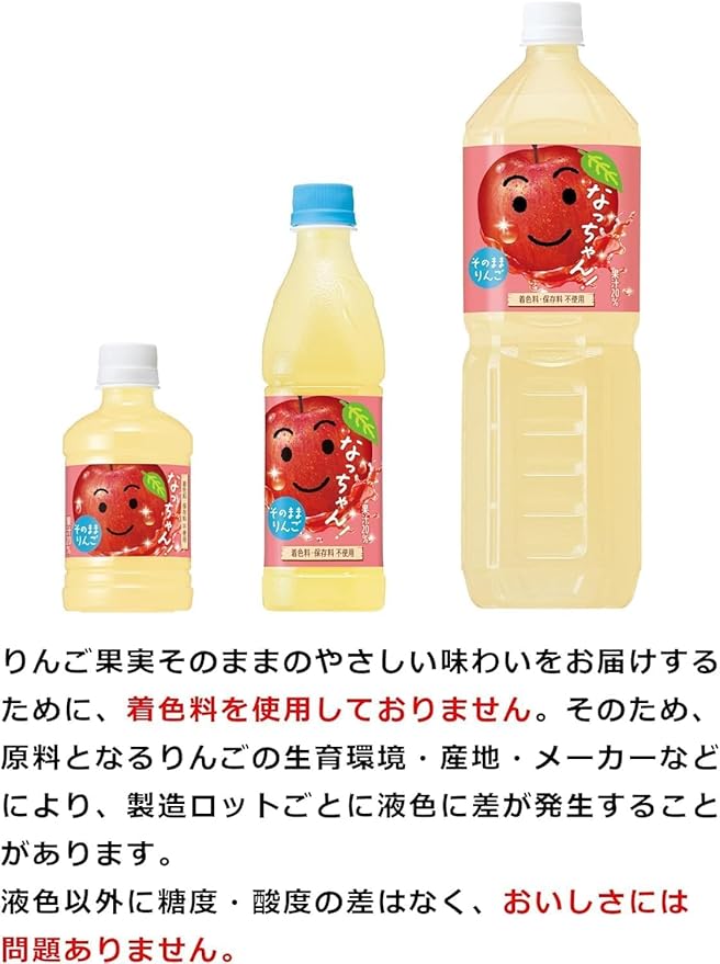 Nacchan Apple Juice 1.5L (Pack of 5) Value Pack Japanese Apple Fruit Juice Drink MADE IN JAPAN