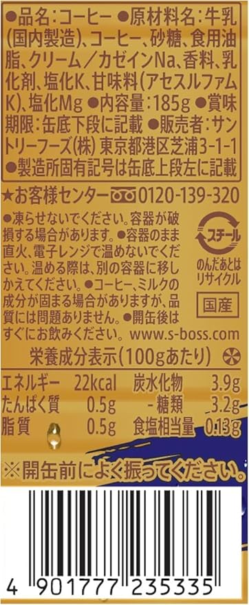 Japanese Milk Coffee Zeitaku Bito Luxury Lightly Sweetened 185g (Pack of 30) Reduced Sugar Coffee with Milk from Japan MADE IN JAPAN Limited Stock