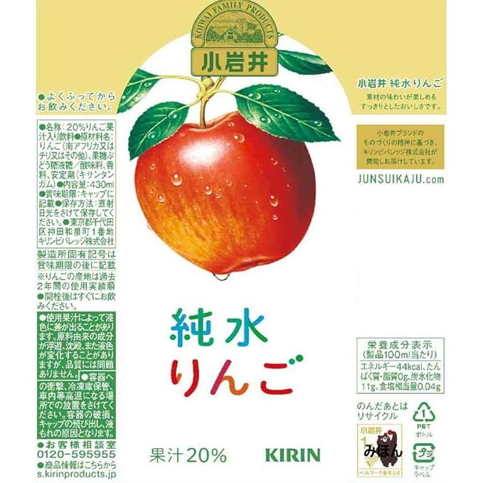 Kirin Koiwai Apple Juice 430ml (Pack of 12) Value Pack No Preservatives No Coloring Japanese Koiwai Junsui Ringo Apple Juice Drink MADE IN JAPAN