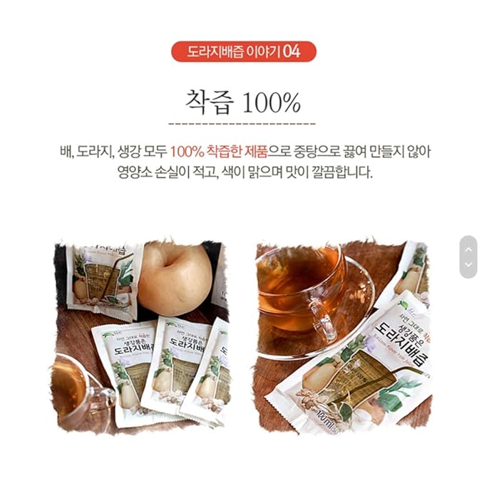 Premium Real Korean Pear Balloon Flower Root &amp Ginger Juice - No Preservatives or Artificial Additives - Natural and Pure - Health Care for Changing Season - For Men and Women of All Ages