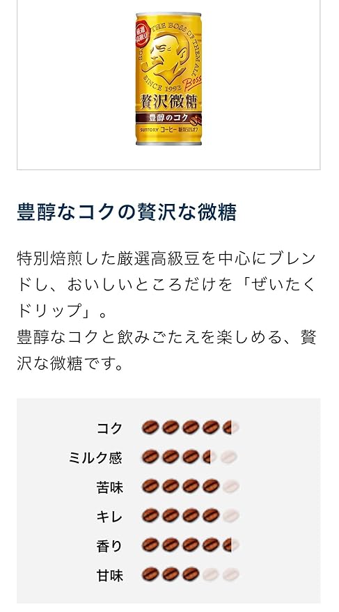 Japanese Milk Coffee Zeitaku Bito Luxury Lightly Sweetened 185g (Pack of 30) Reduced Sugar Coffee with Milk from Japan MADE IN JAPAN Limited Stock