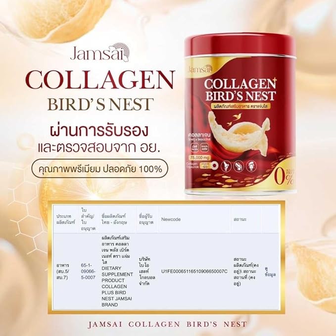 Generic JAMSAI COLLAGEN BIRD NEST 15 Count (Pack of 1)