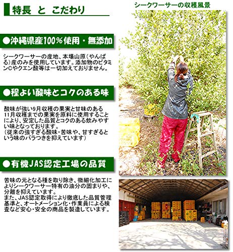 Okinawa Mountain native Shikuwasa 2L