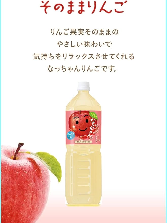 Nacchan Apple Juice 1.5L (Pack of 2) Japanese Fruit Juice Drink MADE IN JAPAN
