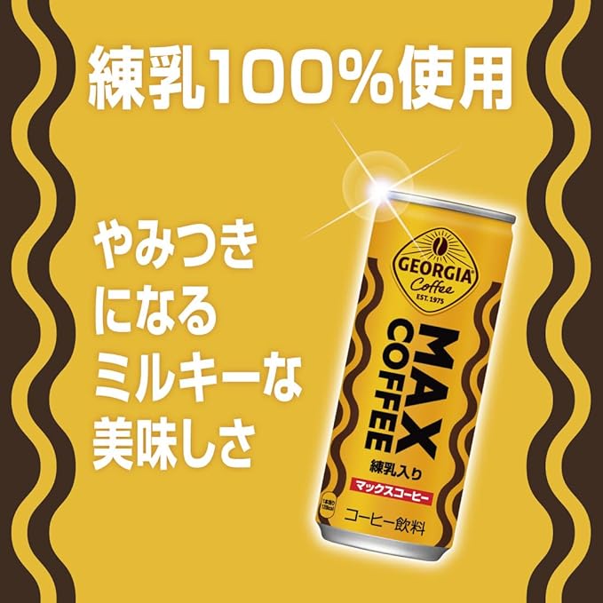 Georgia Max Coffee 250g cans ~ 30 this