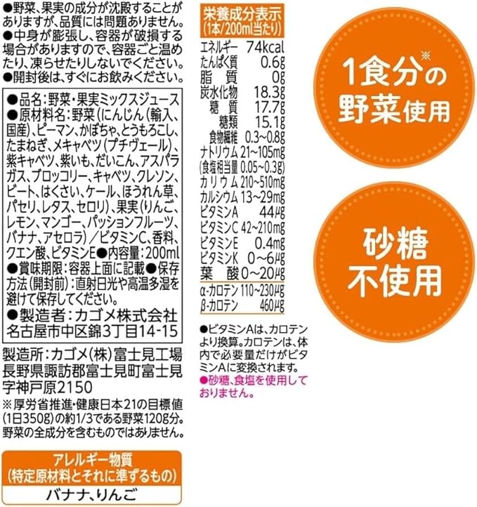 Kagome Yasai Seikatsu Vegetable Life 100 Mango Salad 200ml (Pack of 12) Japanese Carrot &amp Mango Vegetable &amp Fruit Juice MADE IN JAPAN Limited Stock