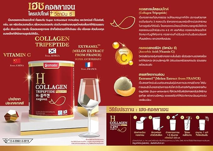 Amado H Collagen