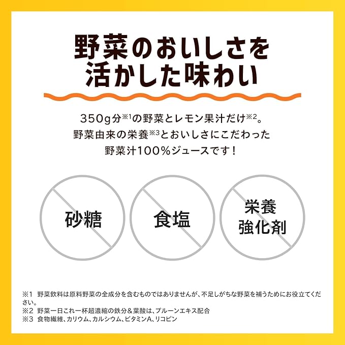 Kagome YASAI ICHINICHI KORE IPPON Vegetables For One Day Juice 720ml (Pack of 4) No Added Sugar Preservatives Free No Added Salt No Colorings Mixed Vegetable Juice from Japan MADE IN JAPAN Limi