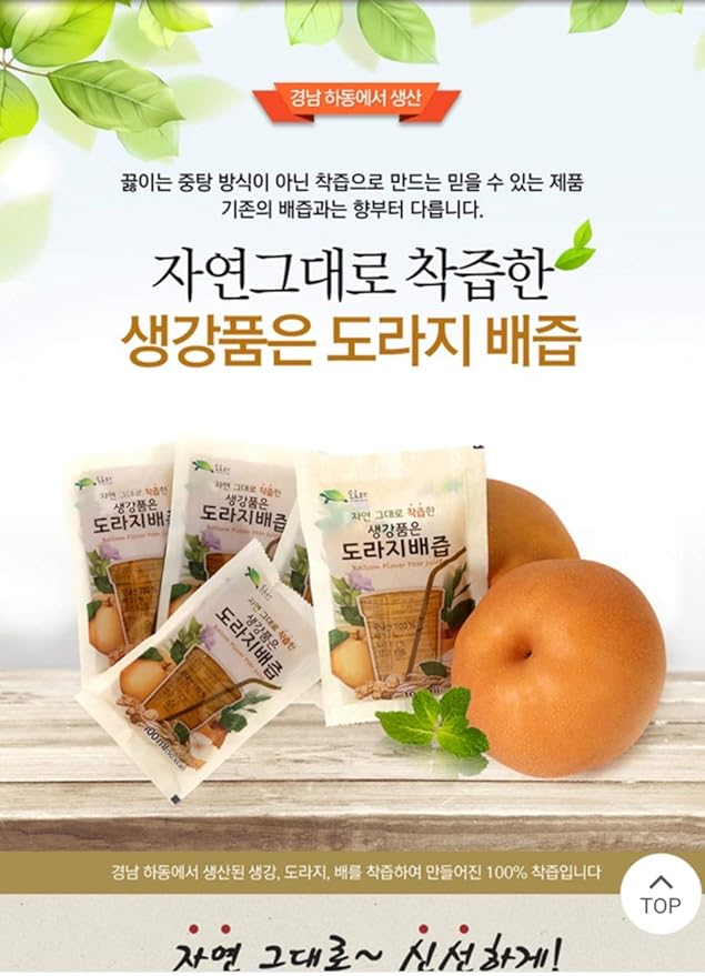 Premium Real Korean Pear Balloon Flower Root &amp Ginger Juice - No Preservatives or Artificial Additives - Natural and Pure - Health Care for Changing Season - For Men and Women of All Ages