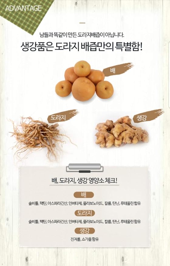 Premium Real Korean Pear Balloon Flower Root &amp Ginger Juice - No Preservatives or Artificial Additives - Natural and Pure - Health Care for Changing Season - For Men and Women of All Ages