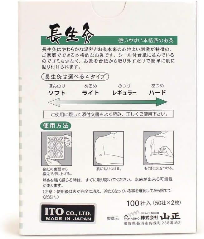 Chosei-Kyu-Ibuki Moxa (box of 100) -1 box