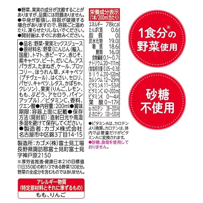 Kagome Yasai Seikatsu Vegetable Life 100 Apple Salad 200ml (Pack of 12) Japanese Carrot &amp Apple Vegetable &amp Fruit Juice MADE IN JAPAN Limited Stock
