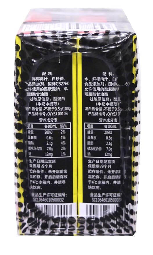 海南 椰树牌 椰汁 Hainan Hai Nan The Original Coconut Milk Juice Hydration coconut water 100% pure (Paper Pack 245 ml 24 Pack)
