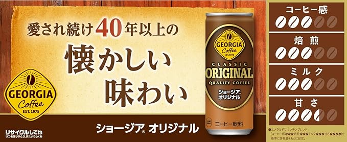 Georgia Coffee Original Japan Coffee 250g (Pack of 30) MADE IN JAPAN