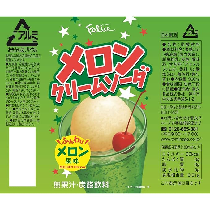 Felice melon cream soda 11.83 fl oz 24 packs
