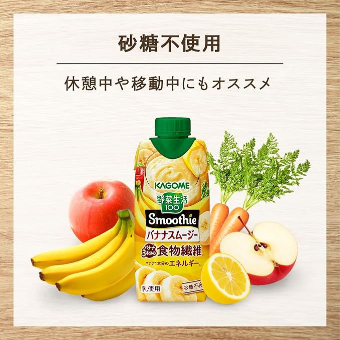 Kagome Yasai Seikatsu 100 Smoothie Banana Smoothie in Paper Bottle 330ml (Pack of 5) No Added Sugar MADE IN JAPAN Limited Stock