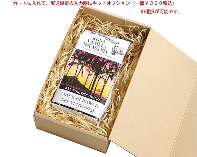 Hawaiian Isles Kona coffee vanilla macadamia nut (7oz) X2 Hawaiian Isles Kona Coffee Vanilla Macadamia Nut