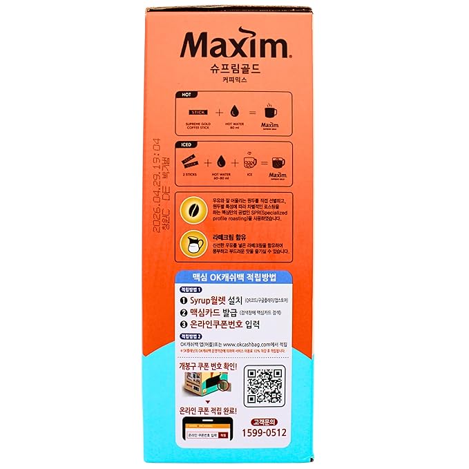 MAXIM SUPREME GOLD COFFEE - 100pks